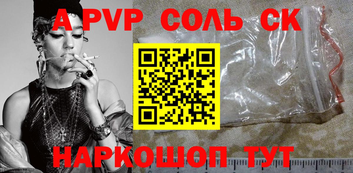 A PVP СК КРИС  А ПВП VHQ  Вход с VPN  Саяногорск 