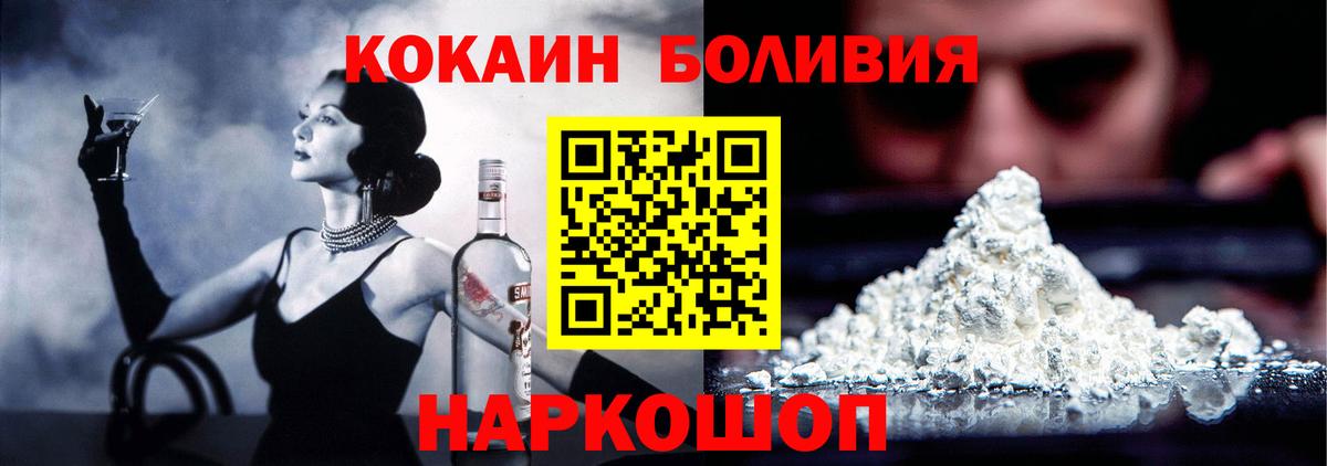 COCAIN Эквадор Саяногорск