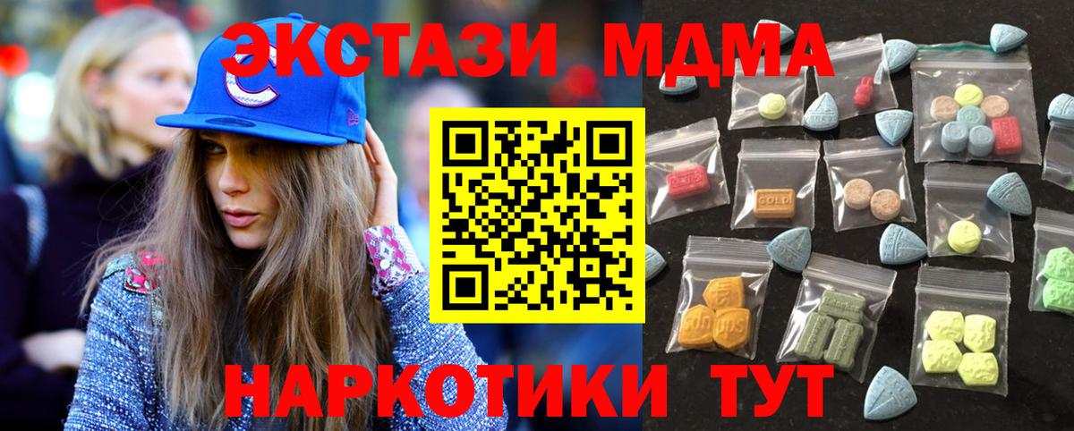 нарко площадка официальный сайт  Ecstasy  Вход с VPN  MEGA зеркало  ЭКСТАЗИ MDMA  Саяногорск  ЭКСТАЗИ 280мг 