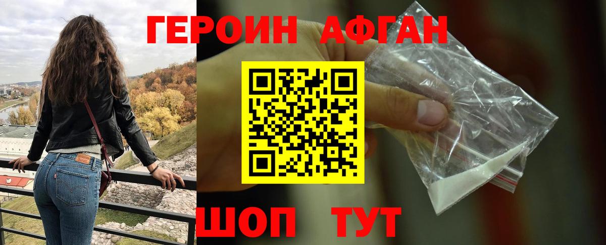 ГЕРОИН гречка Саяногорск