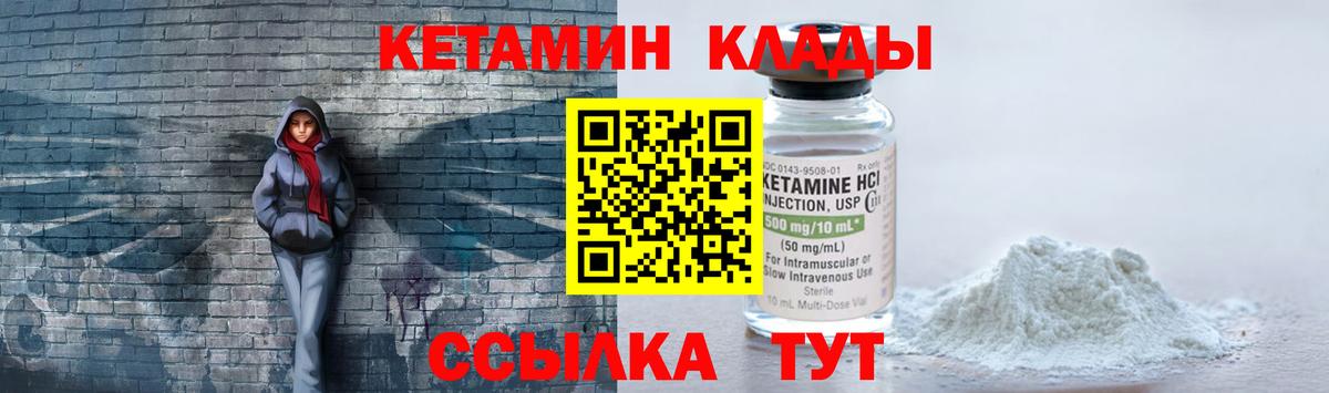 Кетамин ketamine  Вход с VPN  Кетамин ketamine  ОМГ ОМГ маркетплейс  Саяногорск 