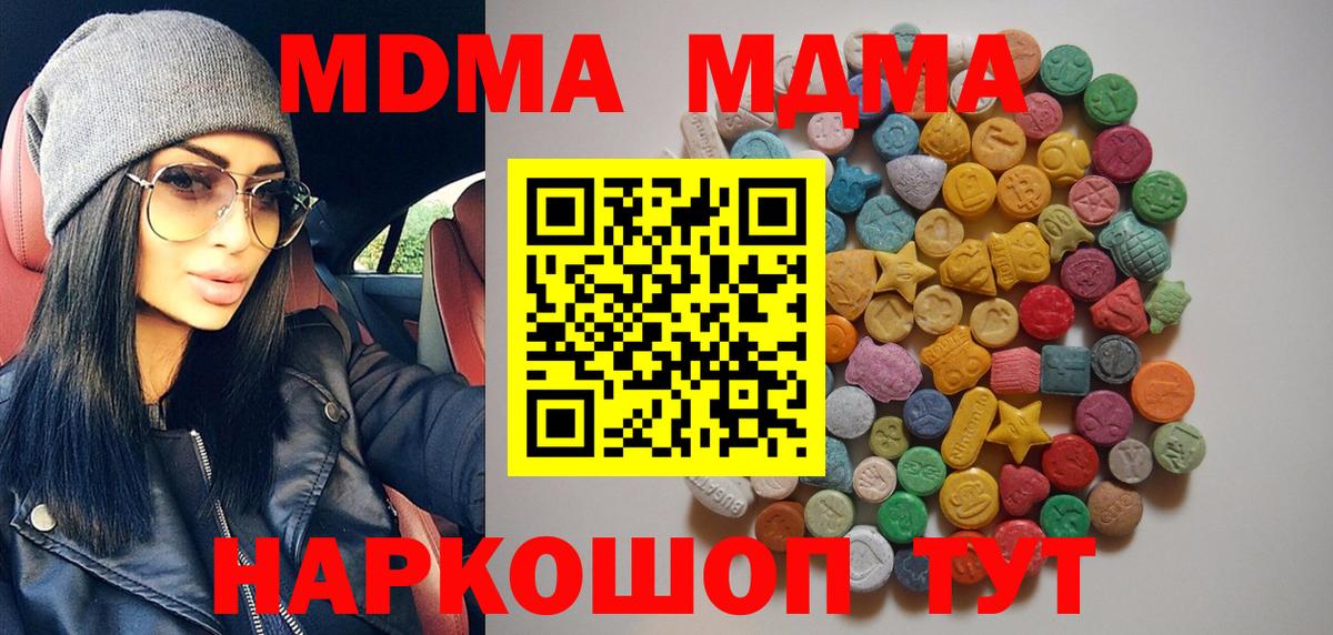 МДМА VHQ  МДМА crystal  МДМА  Саяногорск  Вход с VPN 