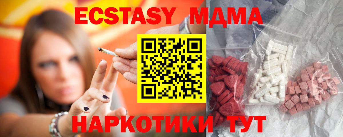 МДМА молли Саяногорск