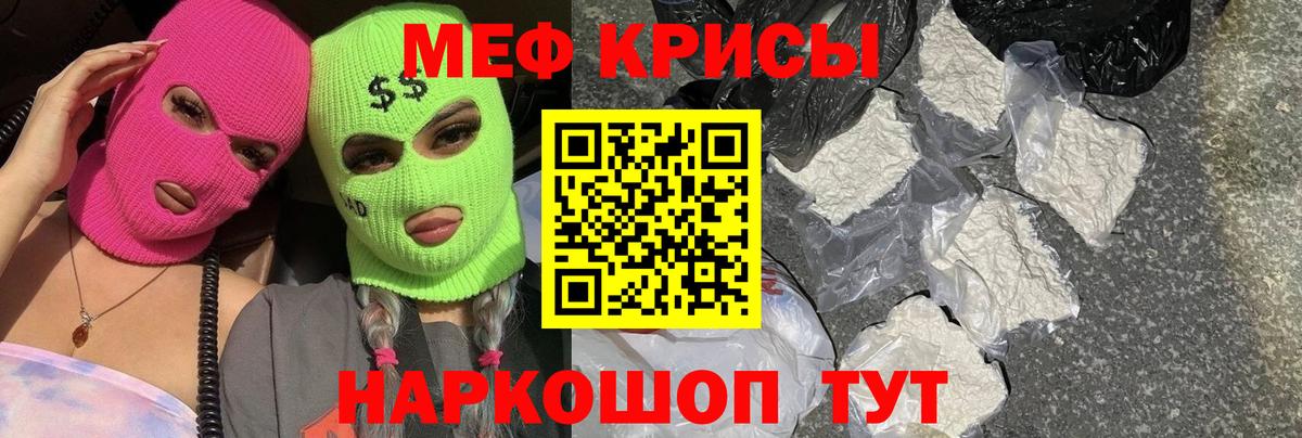 Мефедрон мука Саяногорск