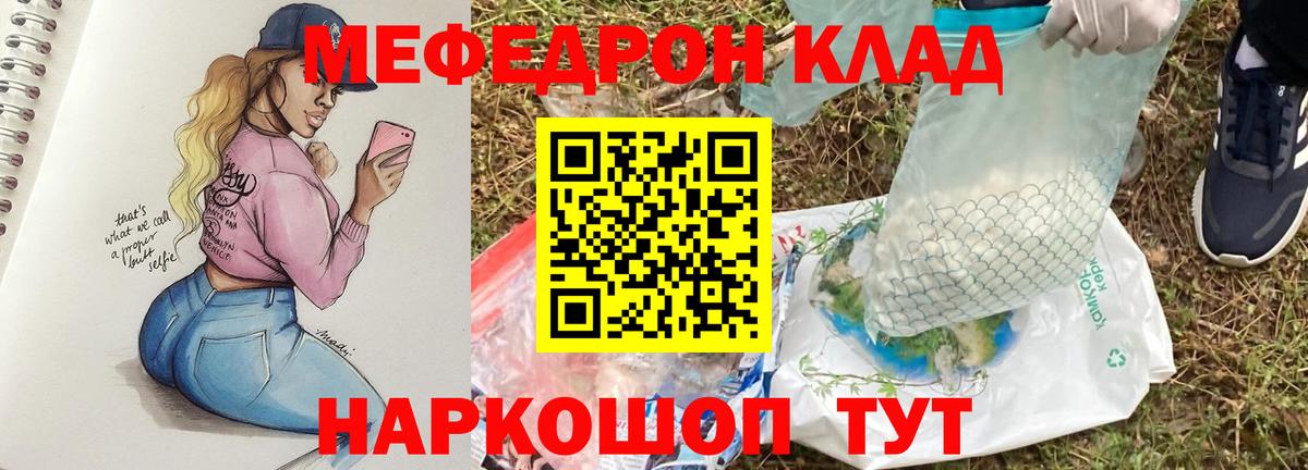 Меф мука  МЕФ  МЕФ VHQ  Саяногорск  Вход с VPN  МЯУ-МЯУ 