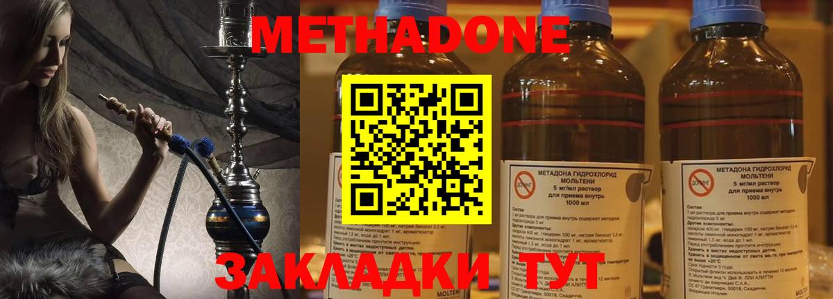 МЕТАДОН белоснежный  Метадон methadone  Вход с VPN  мега ссылки  Саяногорск 