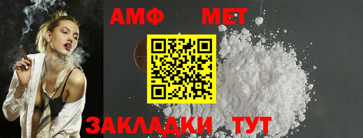 Саяногорск  МЕТАМФЕТАМИН  Вход с VPN  Первитин витя 
