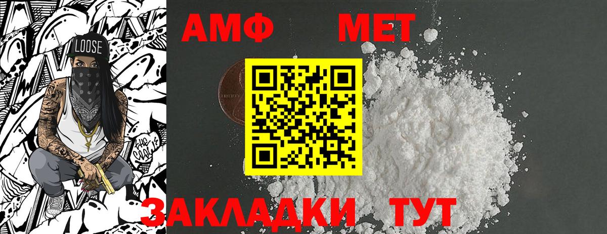 Метамфетамин пудра Саяногорск