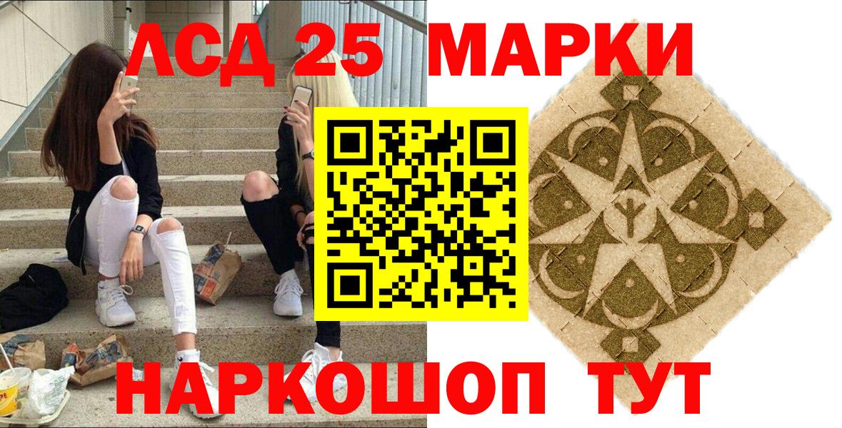 Наркотические марки 1,8мг Саяногорск