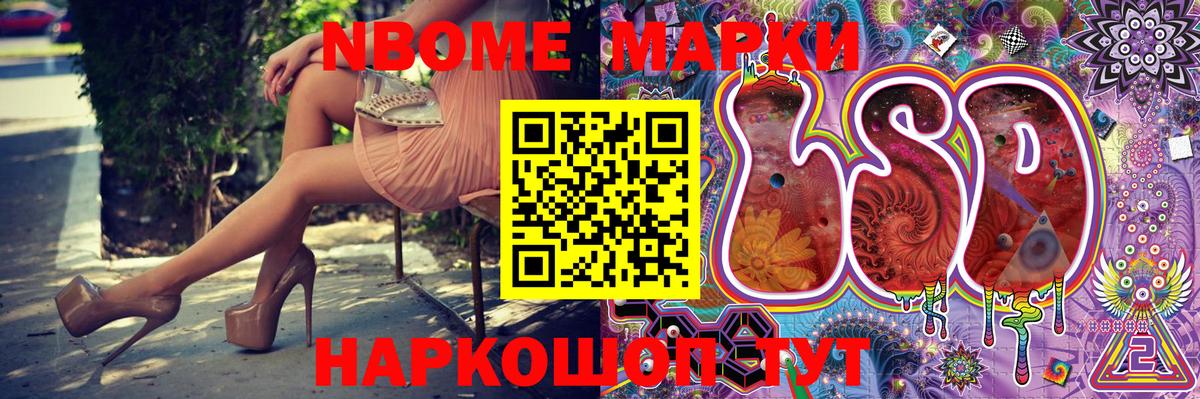 Наркотические марки 1,8мг  Вход с VPN  Саяногорск 