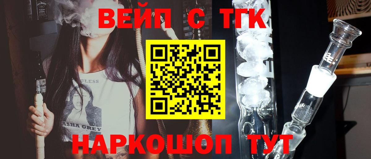 ТГК THC oil Саяногорск